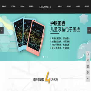 东莞市赛恩创客科技有限公司