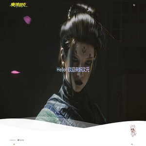 妖次元