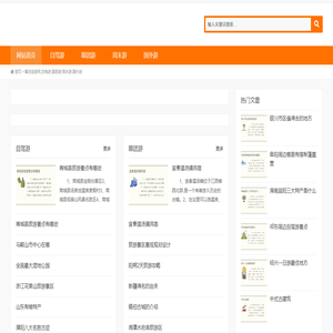 羣芬旅游网,自驾游,跟团游,周末游,国外游