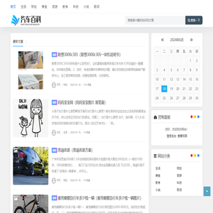 重庆善绍科普网