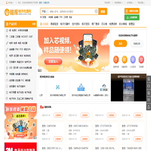 维库电子市场网