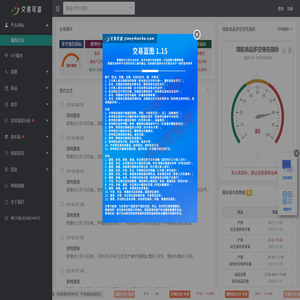 交易可查