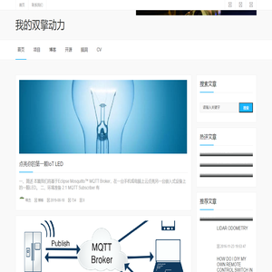 我的双擎动力