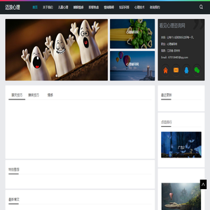 专业心理辅导与咨询服务