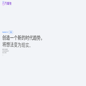 万媒兔