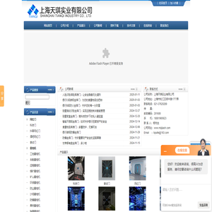 网红门厂家
