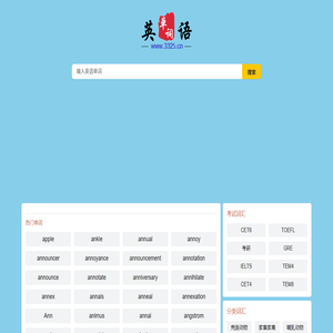 3325英语网