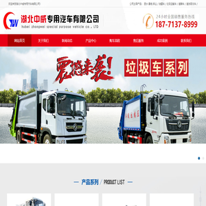 侧后装压缩式对接垃圾车,摆拉勾臂式,自装卸式挂桶垃圾车,大小型压缩垃圾车厂家