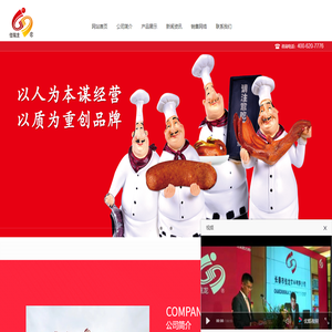 长春市佳龙农牧食品发展有限公司