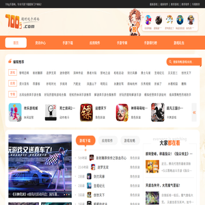 700g手游网
