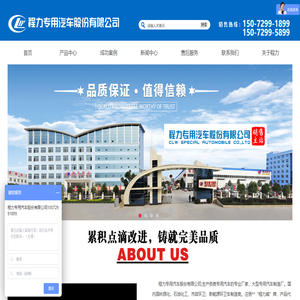 程力专用汽车股份有限公司国内优质绿化洒水车