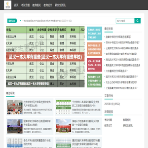 德艺教育