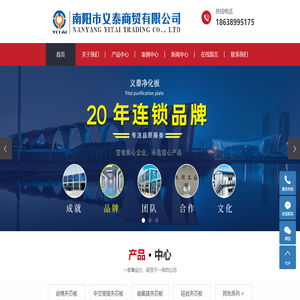 南阳卧龙区义泰商贸有限公司