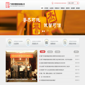 广州誉杰管理咨询有限公司,实验室认可,CNAS认可,CNAS实验室认可,国家实验室认可,CMA认定,CMA认证,计量认证
