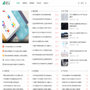 平泽汽车网