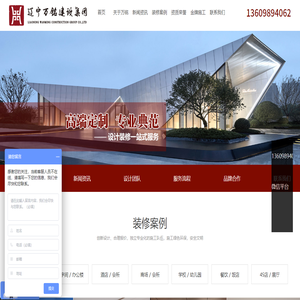 沈阳办公楼装修