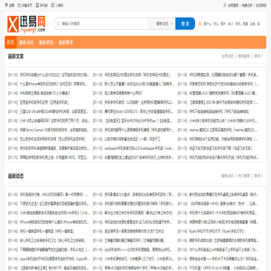 迅易资讯