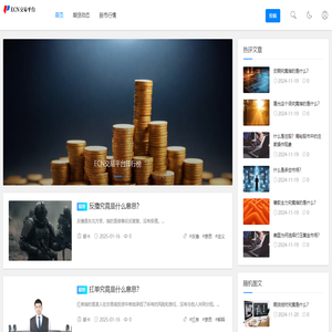 ECN交易平台排行榜