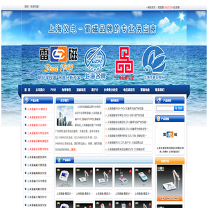 上海雷磁,雷磁电导率仪,雷磁电导率仪价格,雷磁离子计,上海雷磁仪器厂