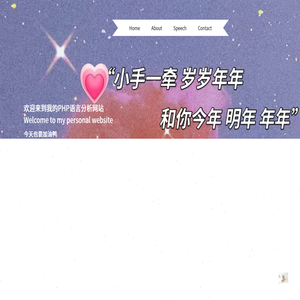 PHP框架语言分析