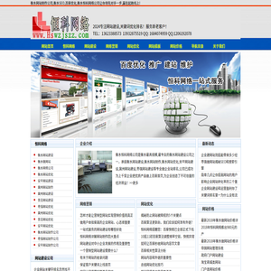 衡水网站建设,网站设计制作,衡水seo优化
