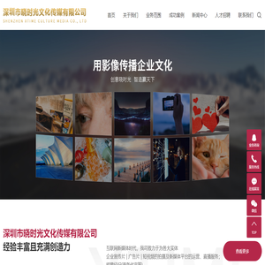 拍摄企业宣传片