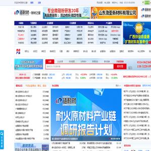 耐材之窗网