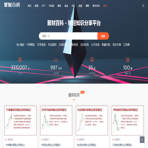 聚财百科