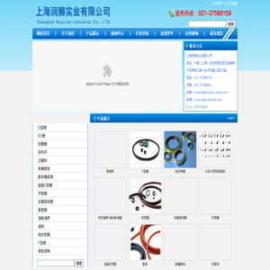 上海润狮实业有限公司
