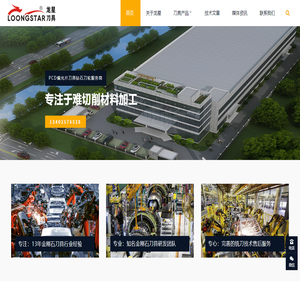 钻石刀轮厂家PCD金刚石硅铝合金偏光片铣刀供应商