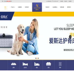 爱斯达家具