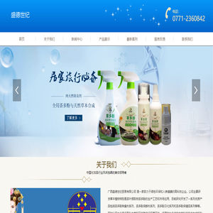 广西盛德世纪贸易有限公司