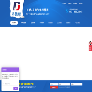 酒店厨房天然气气体报警器,液氨气体浓度报警器,危化品仓库可燃气体报警器,喷漆房车间油漆气体探测器,有毒氨气泄漏报警器厂家