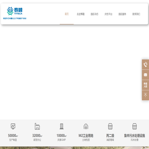 南京新工泰融生物试剂产业集聚区