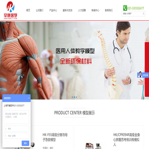 心肺复苏模型