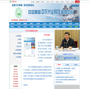 中农兴业网