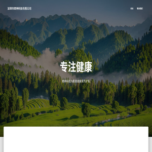 深圳市熠神科技有限公司