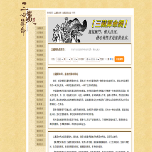免费在线算命