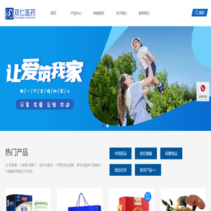 湖南双仁医药有限公司
