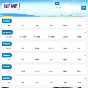 品娇分享站