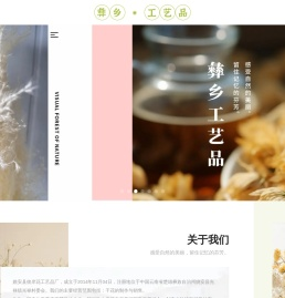 彝乡工艺品