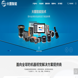 东莞大图智能技术有限公司