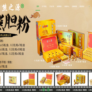 熊之源