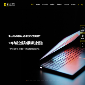 网站建设
