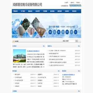 乐山冷库建造