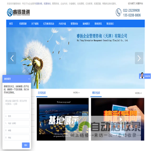天津拓展培训