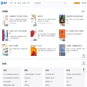得书