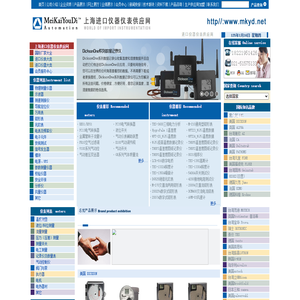 上海进口仪器仪表供应网