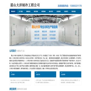 眉山保鲜库造价.眉山气调库设计.13880221178.眉山冻库价格.眉山冷库安装