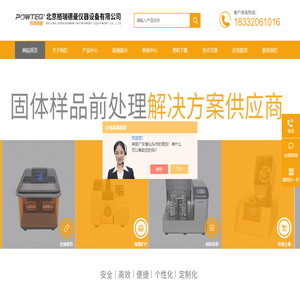 组织研磨仪